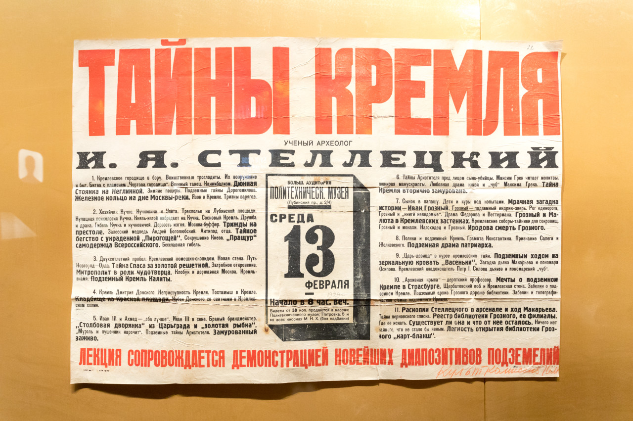 Иван Васильевич. <br>Возвращение